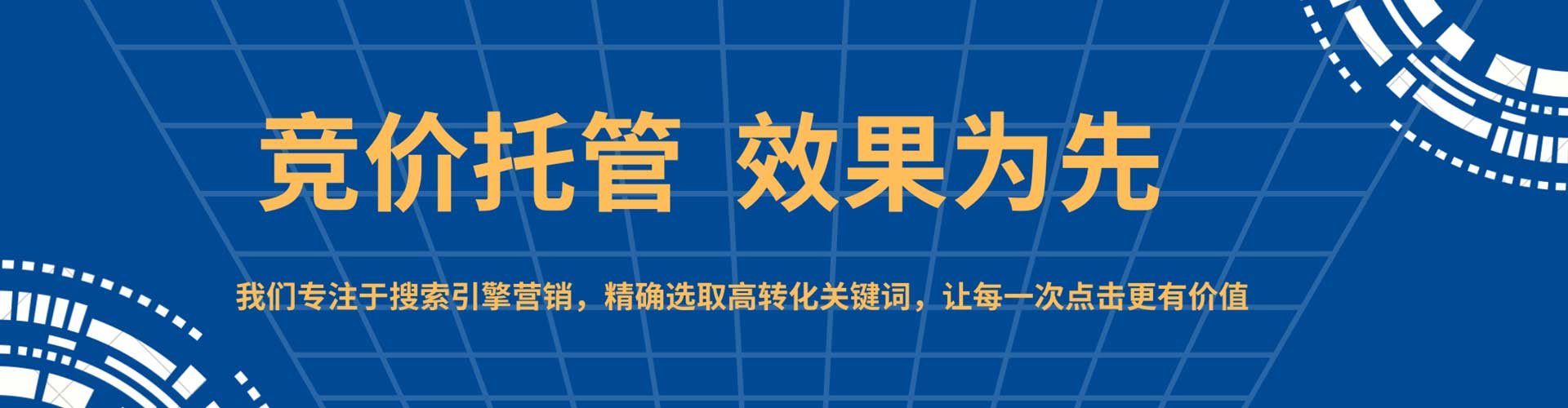 台东信息流托管